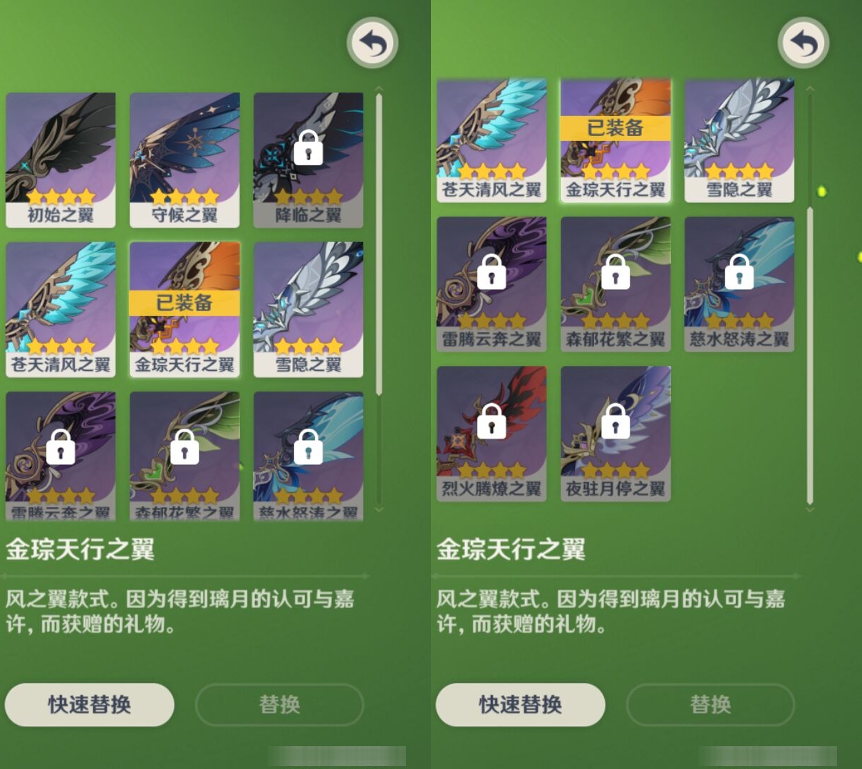 YSMK43744原神账号详情图8