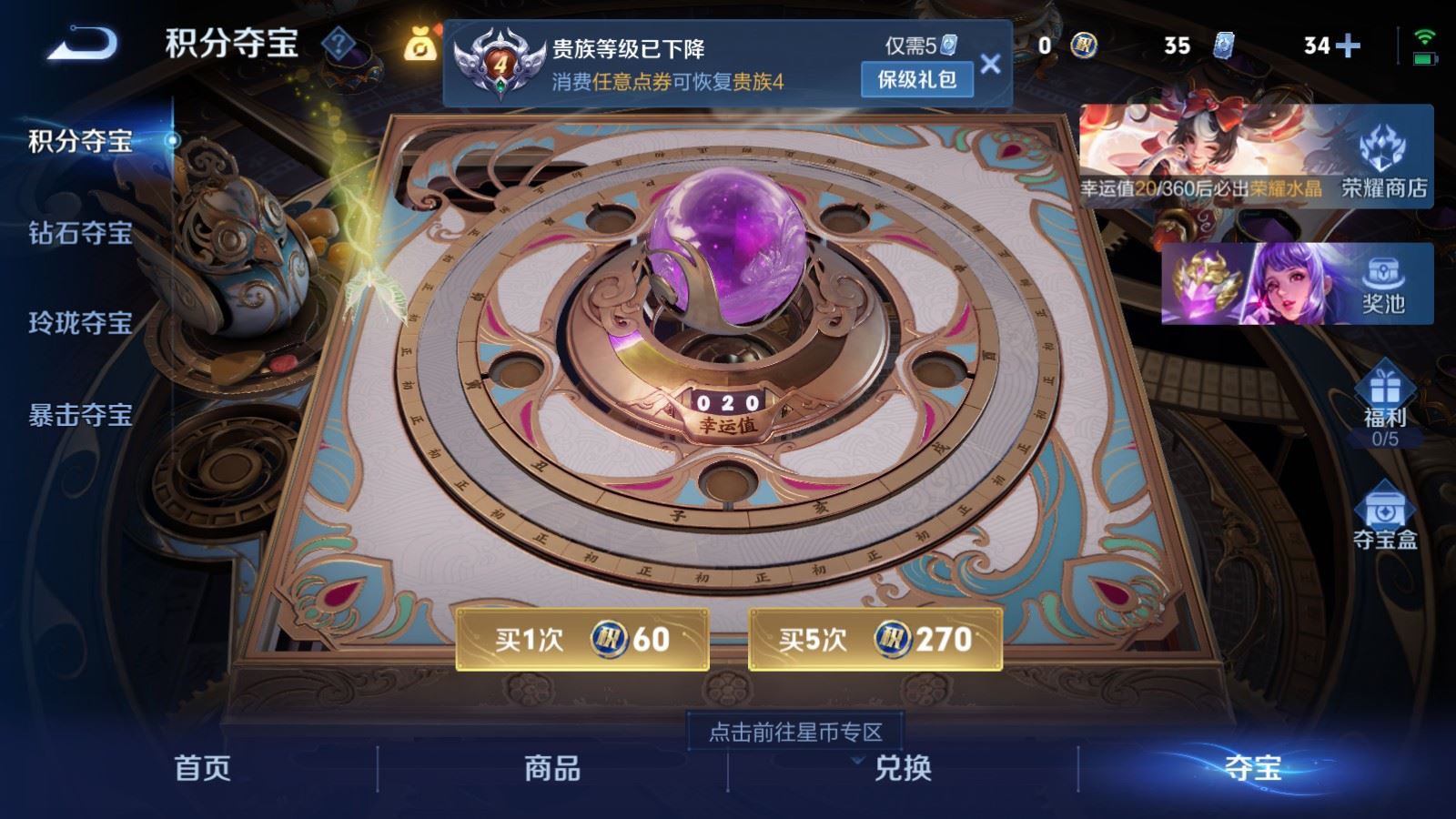 WZCMW4273434王者荣耀账号详情图10 WZCMW4273434王者荣耀账号详情图10