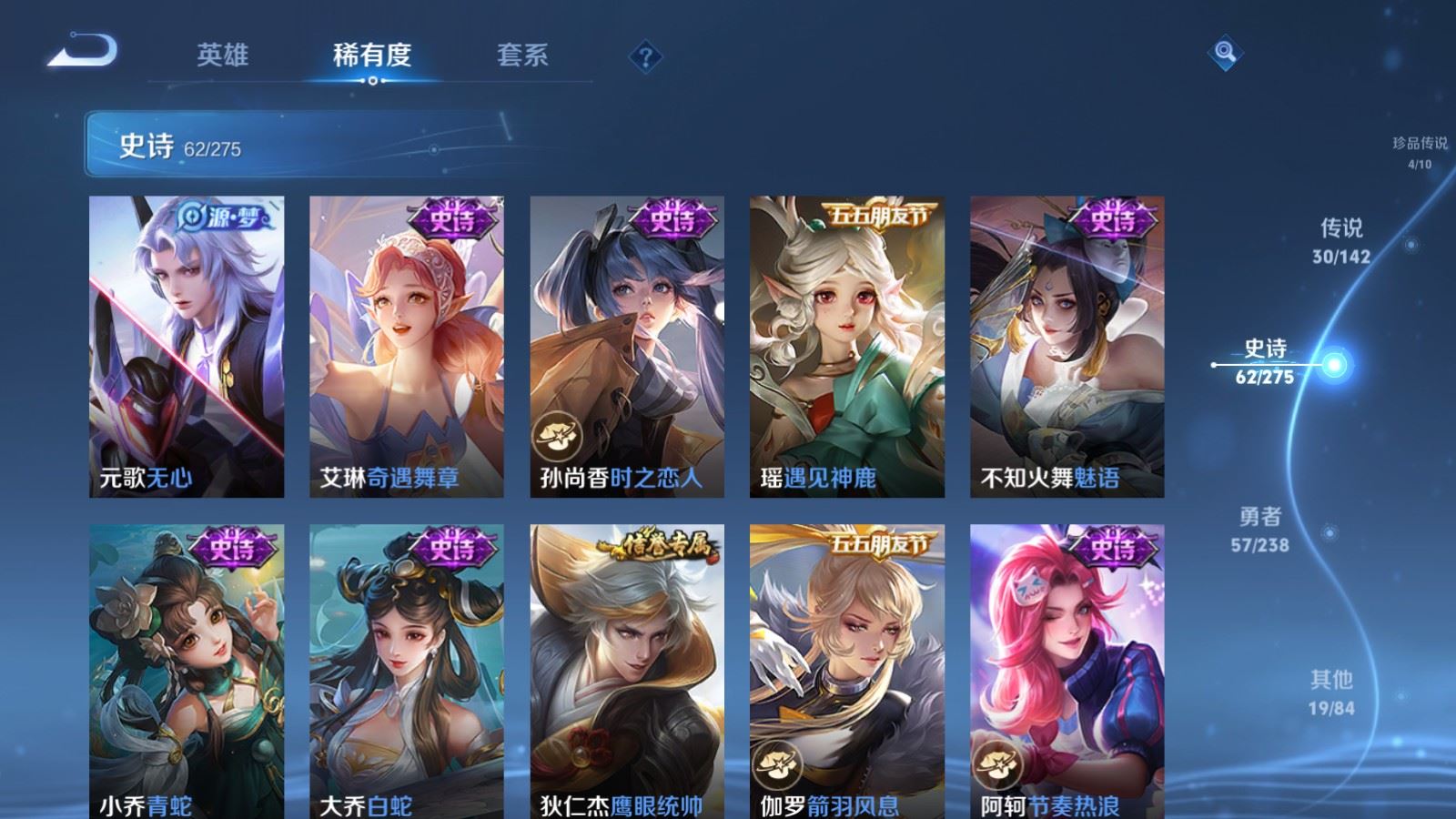 WZLX4259497王者荣耀账号详情图15