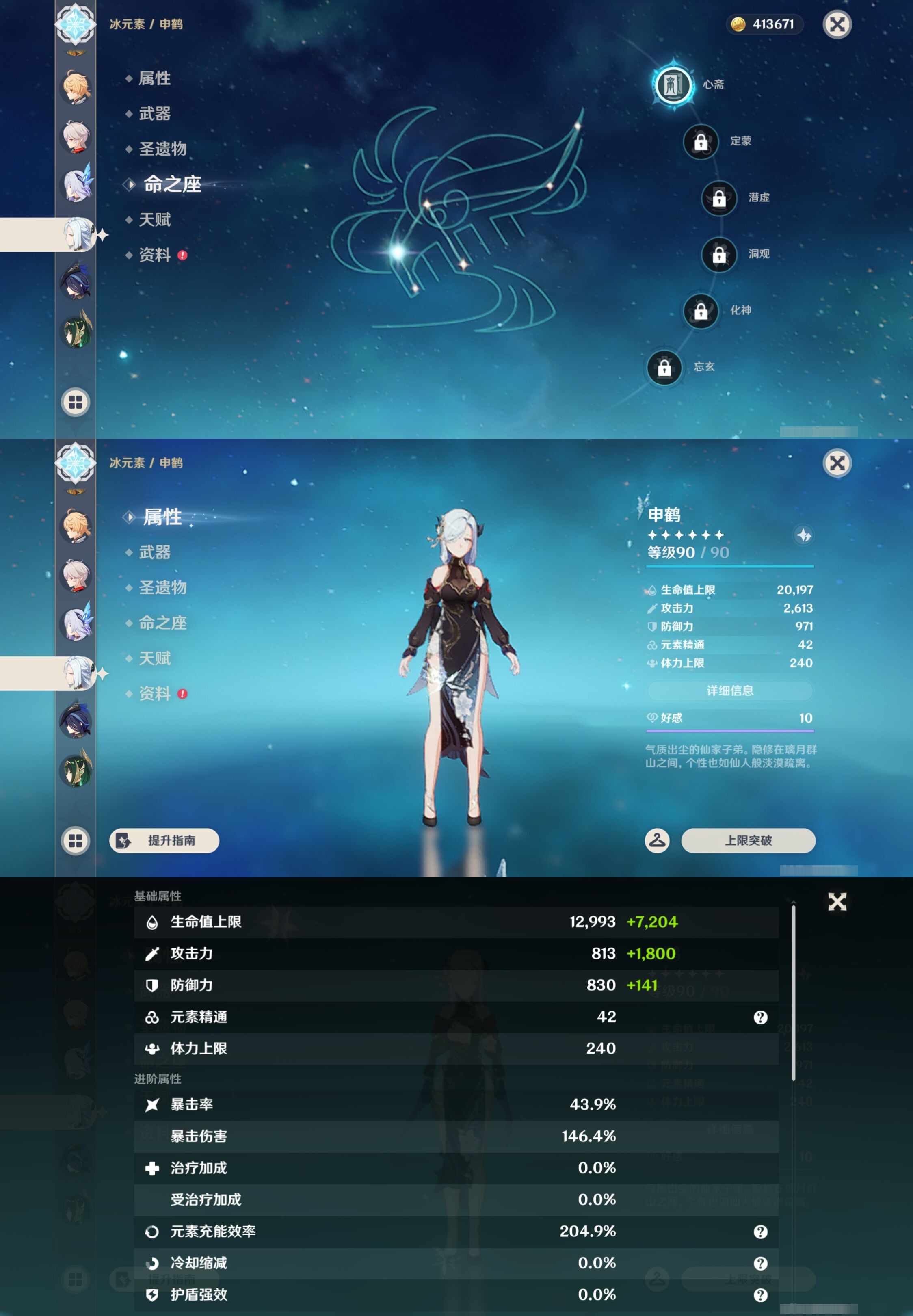 YSMK43738原神账号详情图17