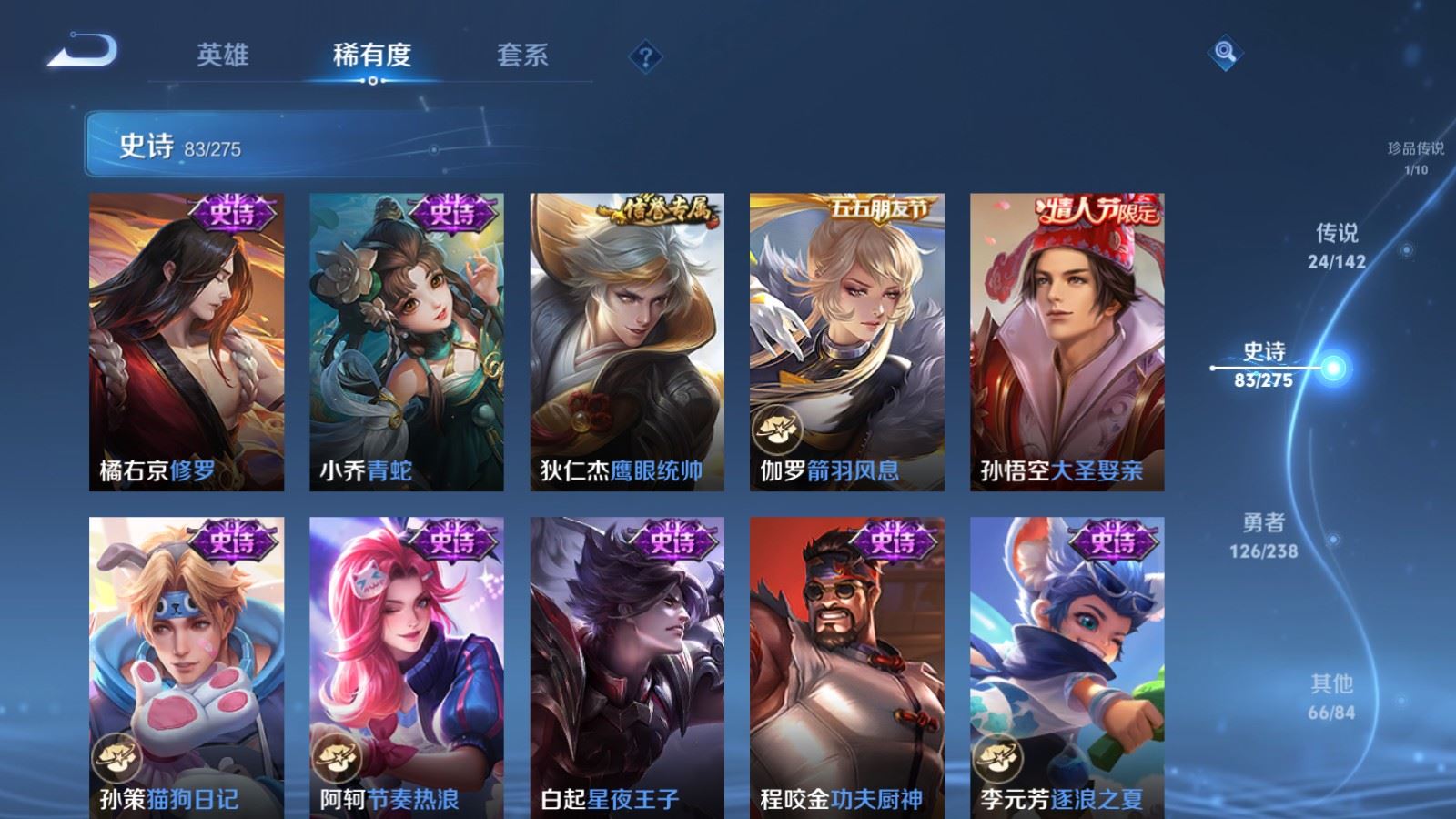 WZLX4259506王者荣耀账号详情图14