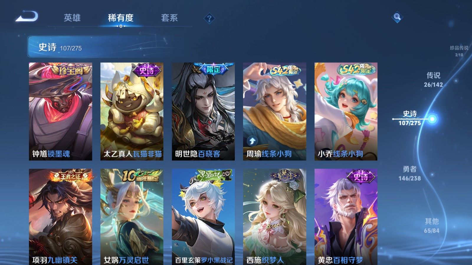 WZLX4258858王者荣耀账号详情图11 WZLX4258858王者荣耀账号详情图11