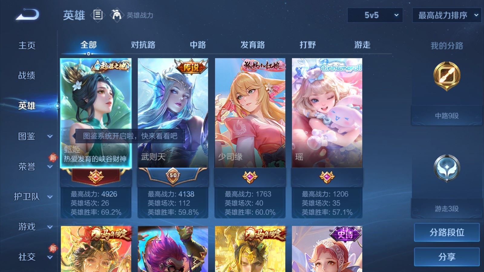 WZLX4259497王者荣耀账号详情图3