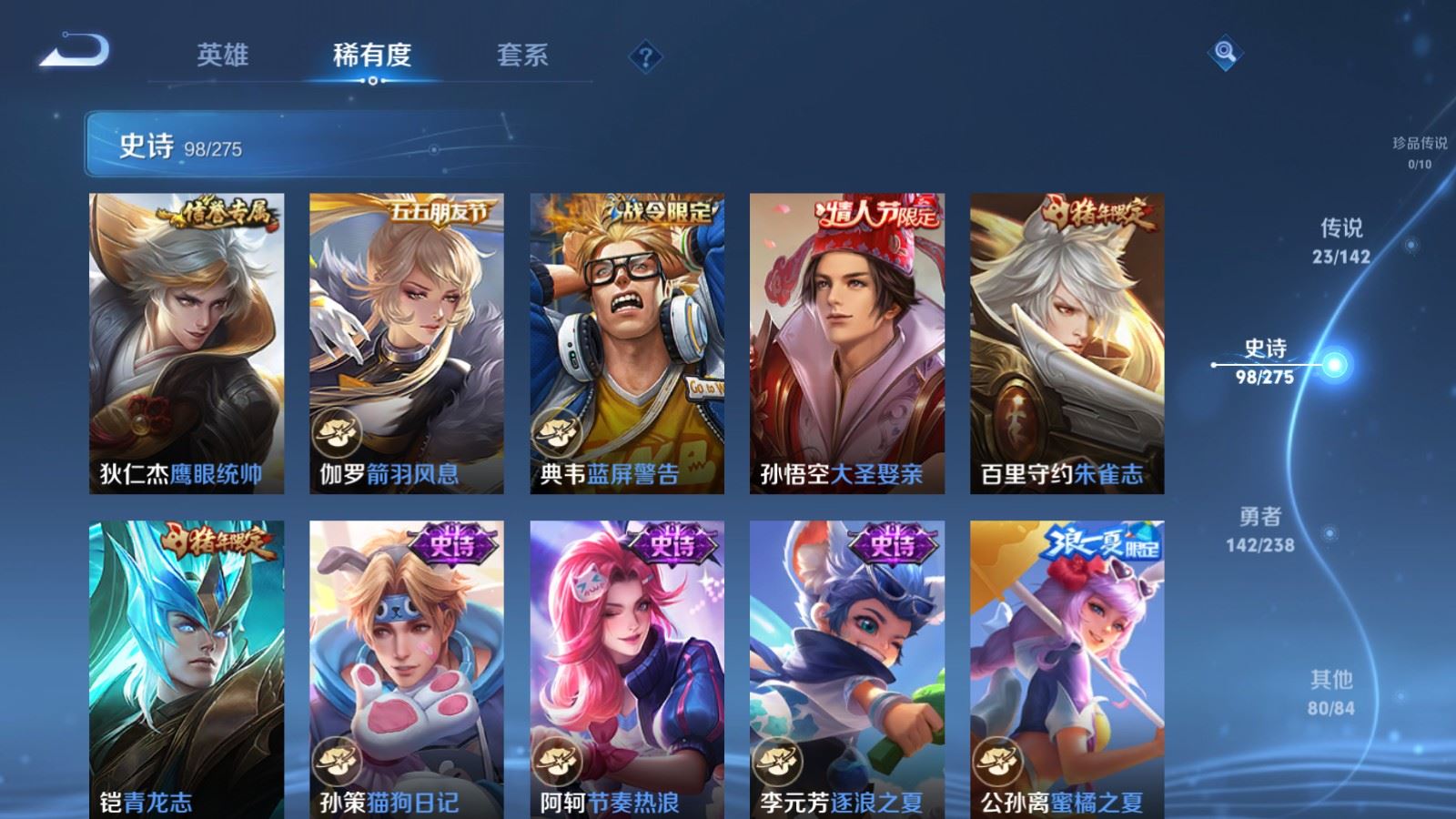 WZLX4258854王者荣耀账号详情图15 WZLX4258854王者荣耀账号详情图15