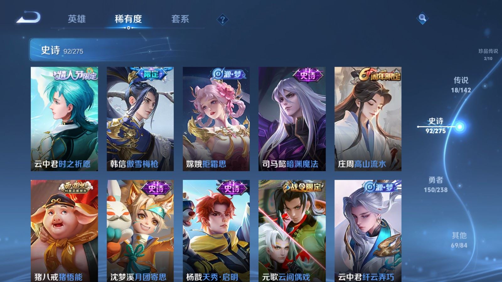 WZLX4258852王者荣耀账号详情图13 WZLX4258852王者荣耀账号详情图13