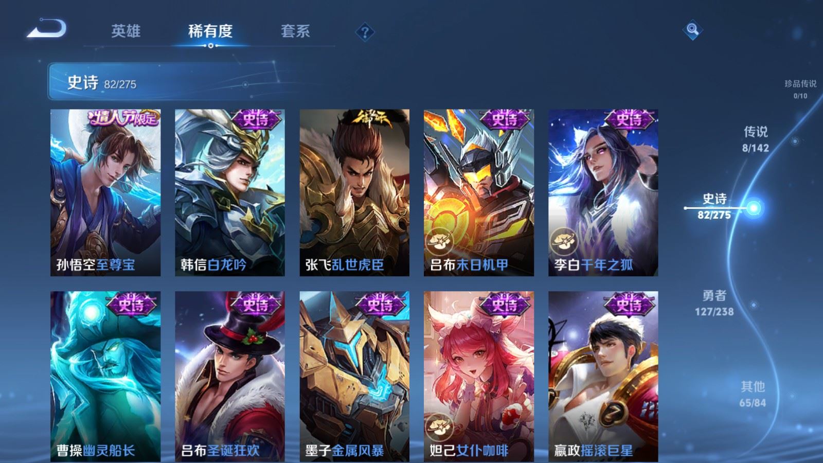 WZLX4259532王者荣耀账号详情图14