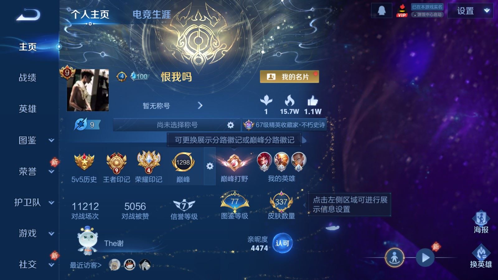 WZLX4258838王者荣耀账号详情图2