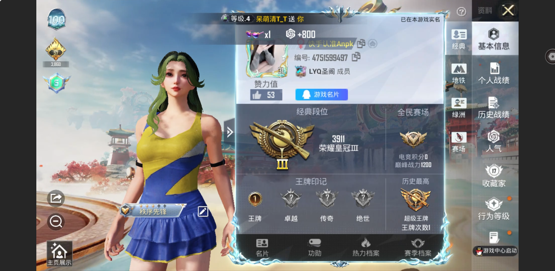 HPZM4160394和平精英账号详情图8 HPZM4160394和平精英账号详情图8