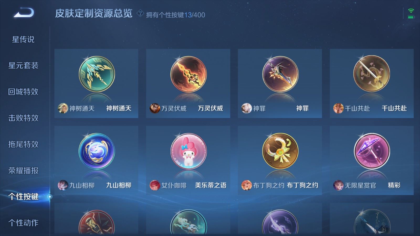 WZLX4258867王者荣耀账号详情图17 WZLX4258867王者荣耀账号详情图17