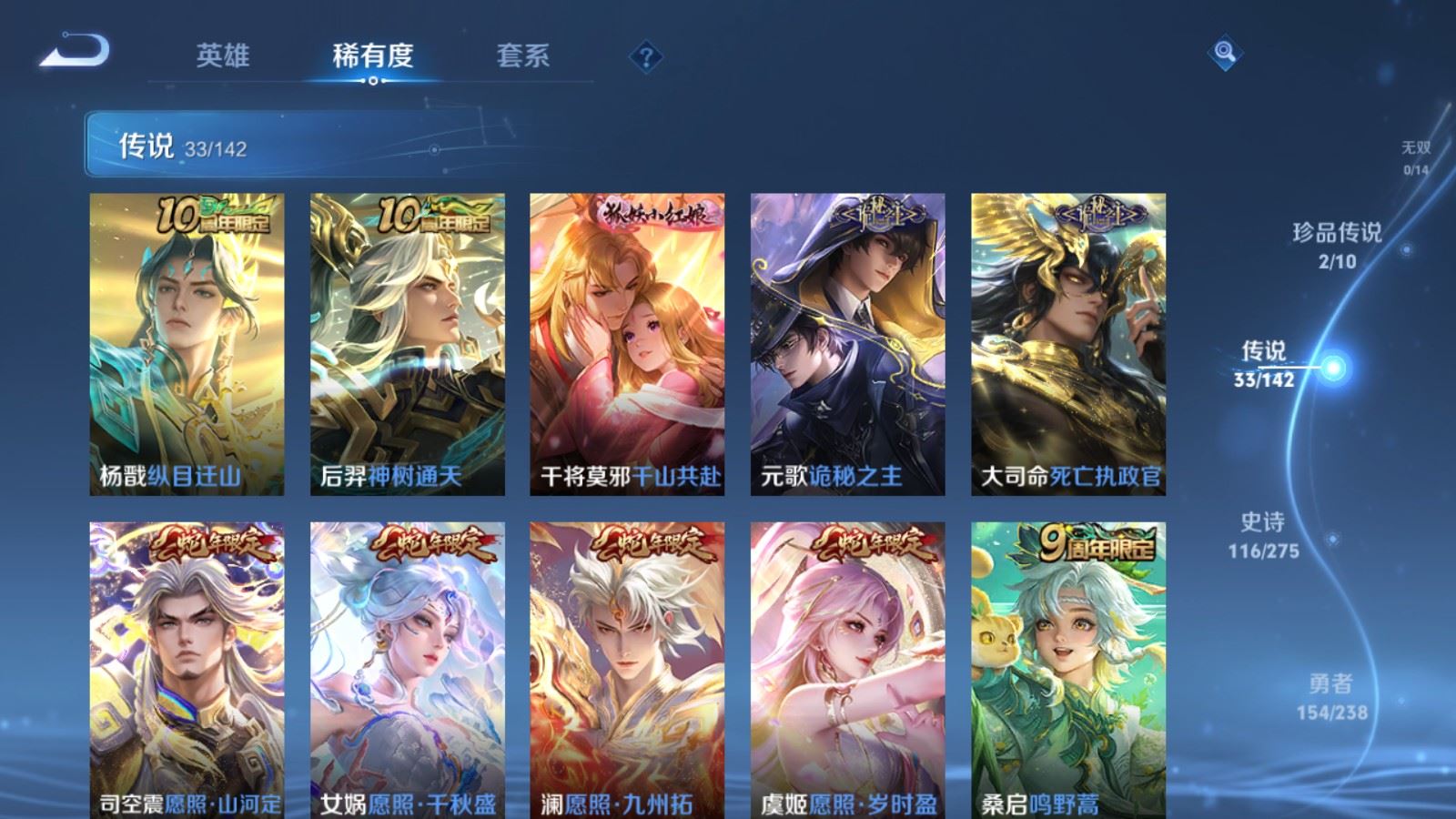 WZLX4259523王者荣耀账号详情图7