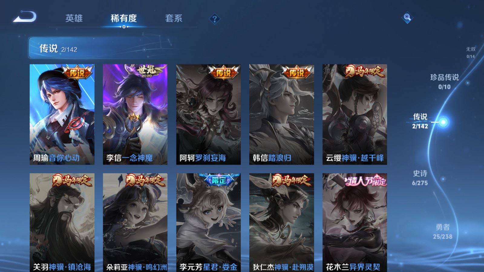 WZCMW4273434王者荣耀账号详情图6 WZCMW4273434王者荣耀账号详情图6