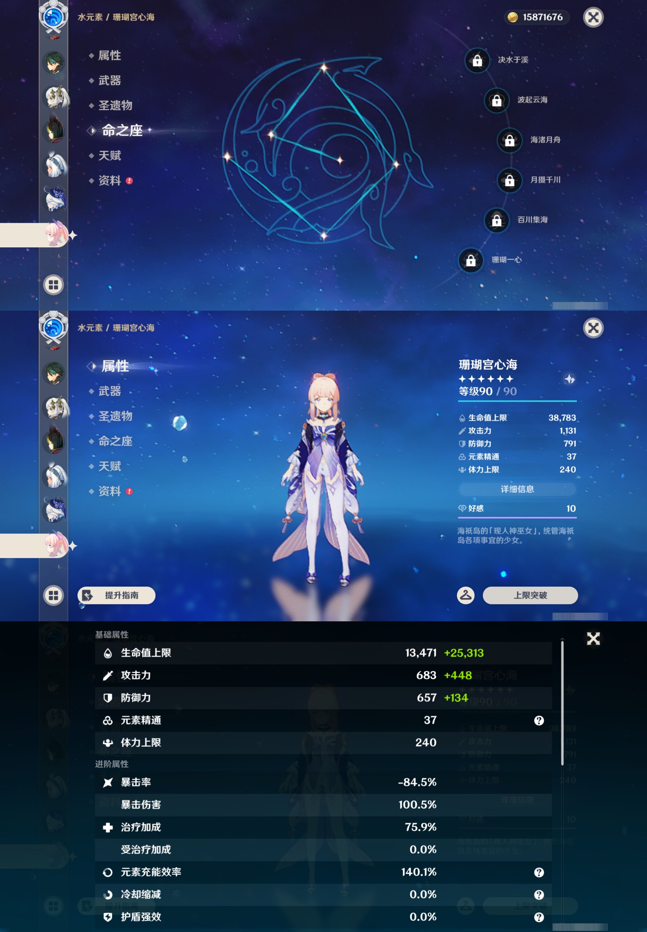 YSMK43737原神账号详情图19