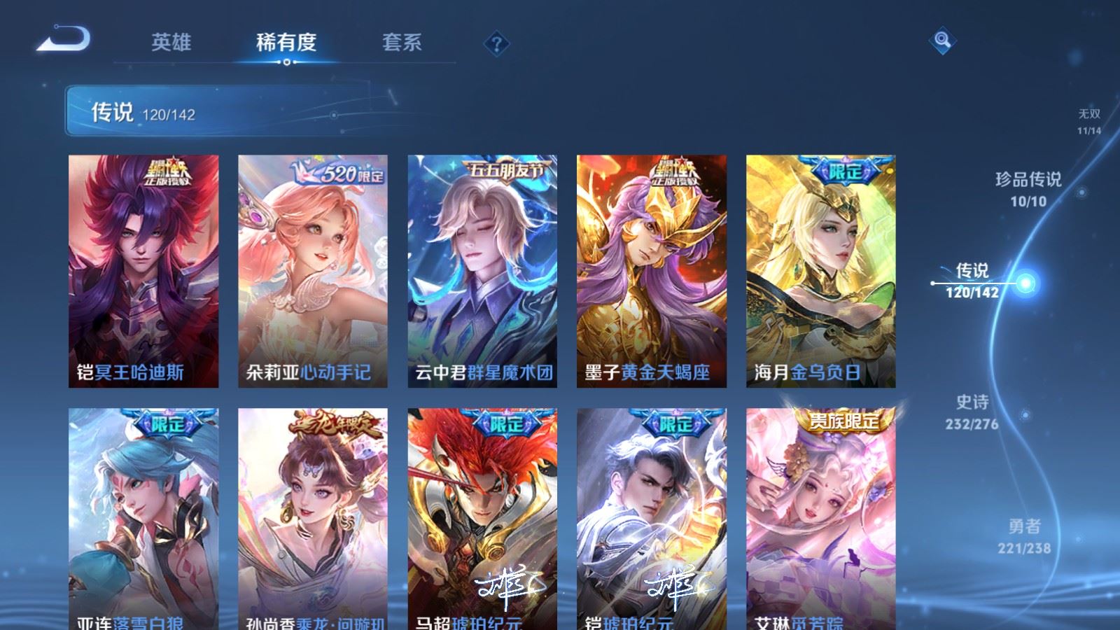 WZLX4258870王者荣耀账号详情图12