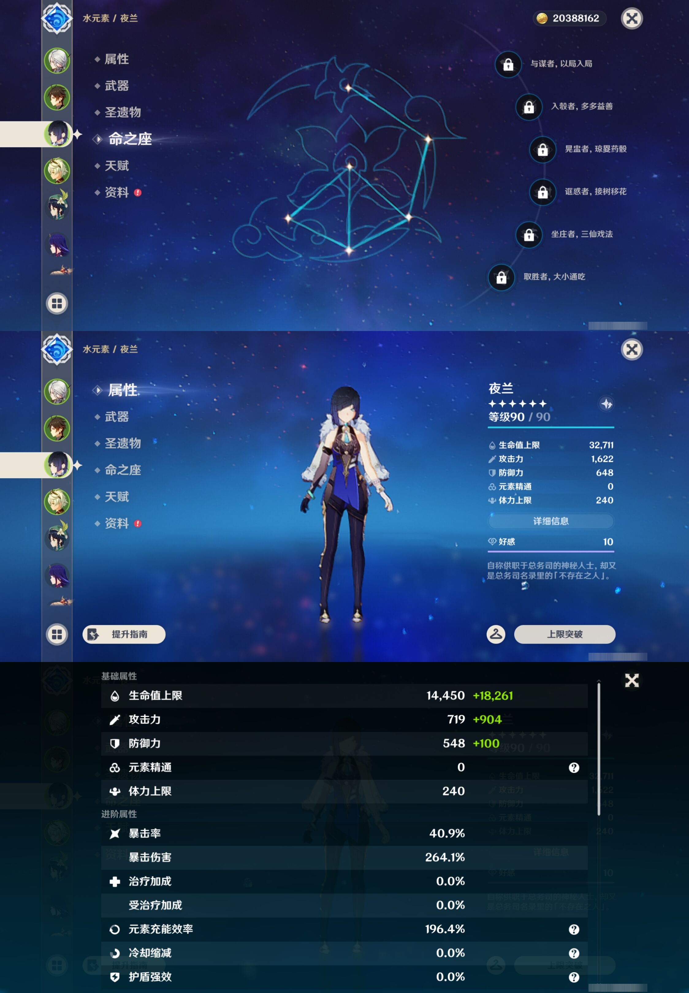 YSMK43734原神账号详情图11