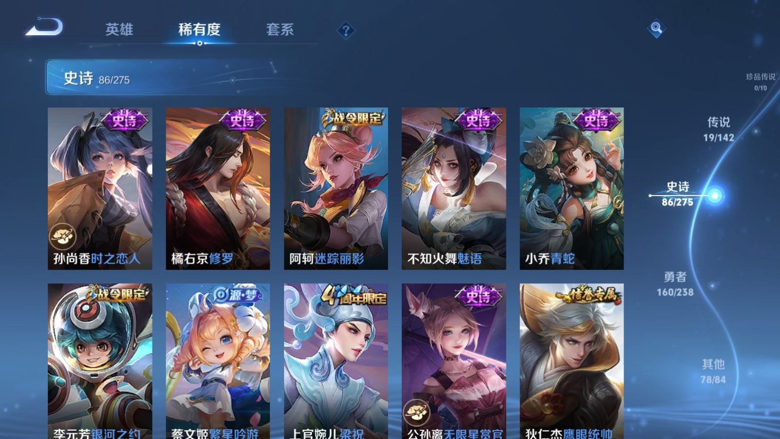 WZCMW4273264王者荣耀账号详情图12