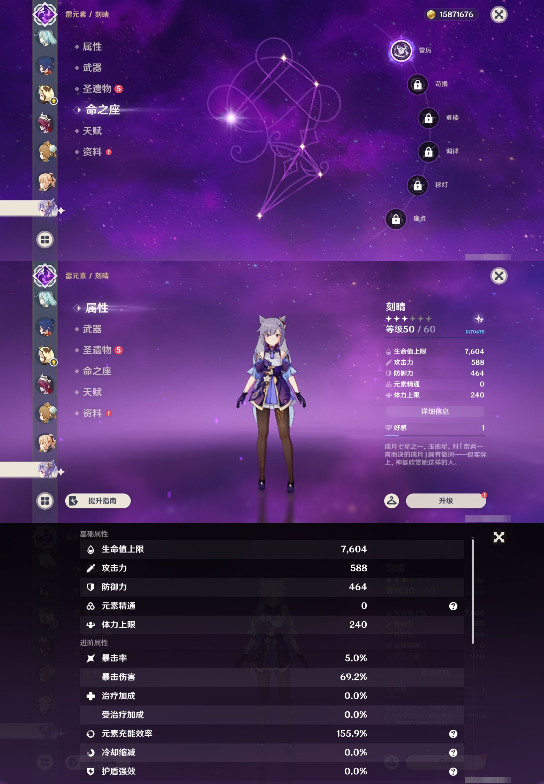 YSMK43737原神账号详情图27