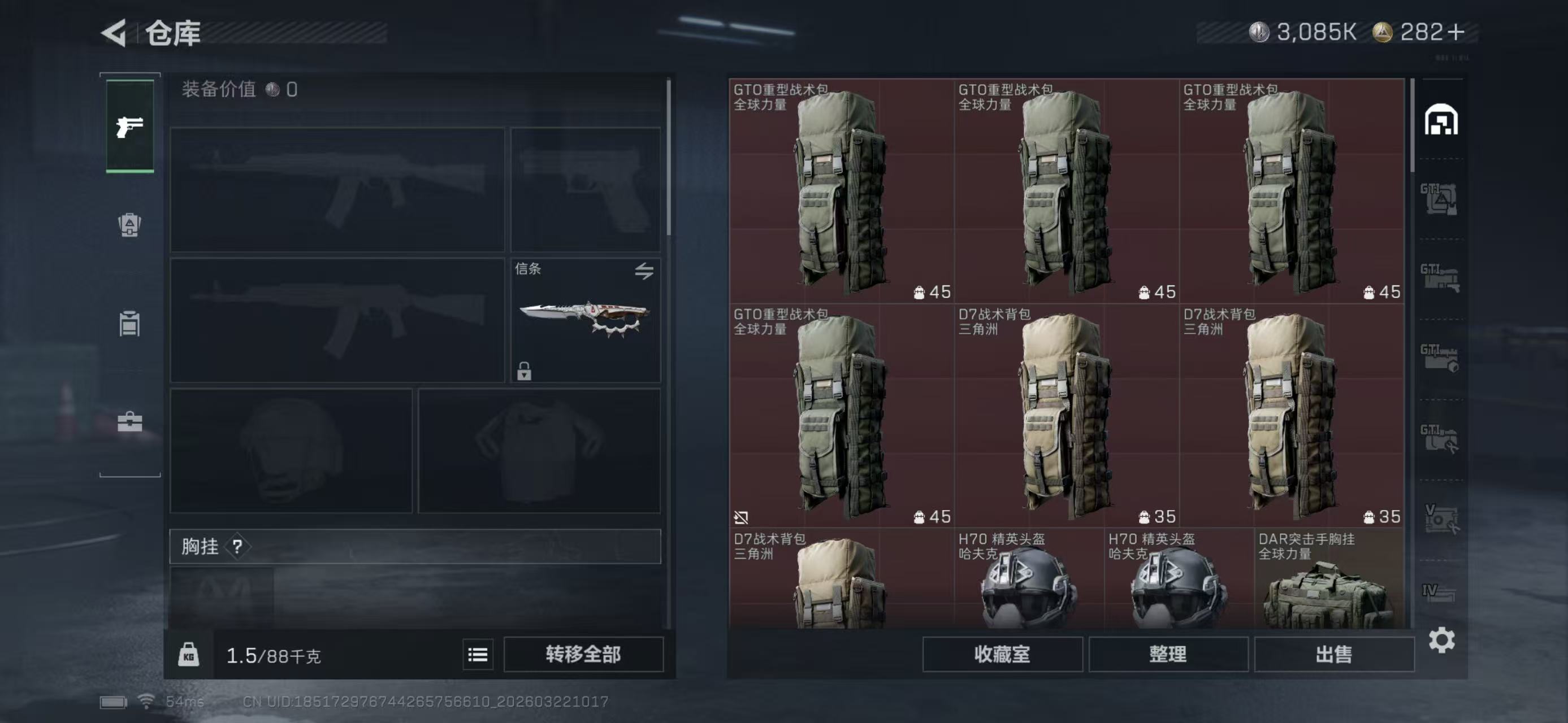 SJZCMW485659三角洲行动账号详情图9