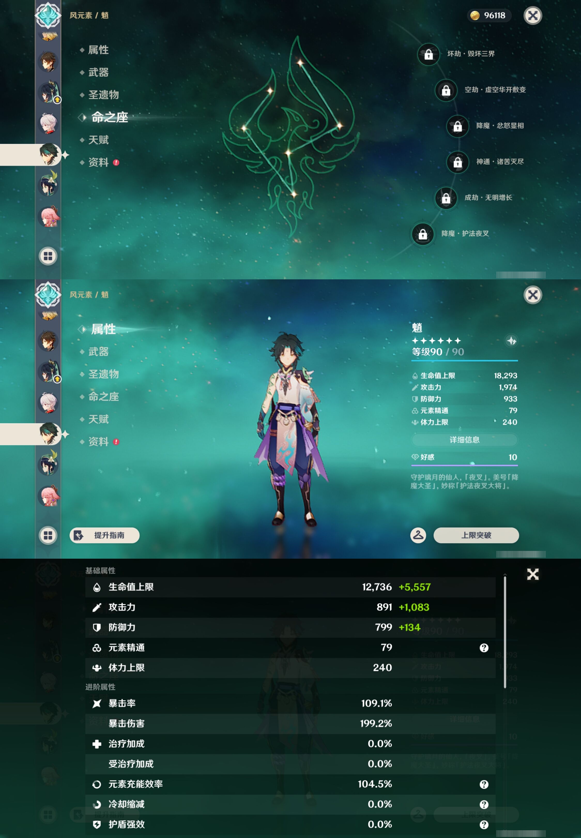 YSMK43743原神账号详情图19 YSMK43743原神账号详情图19