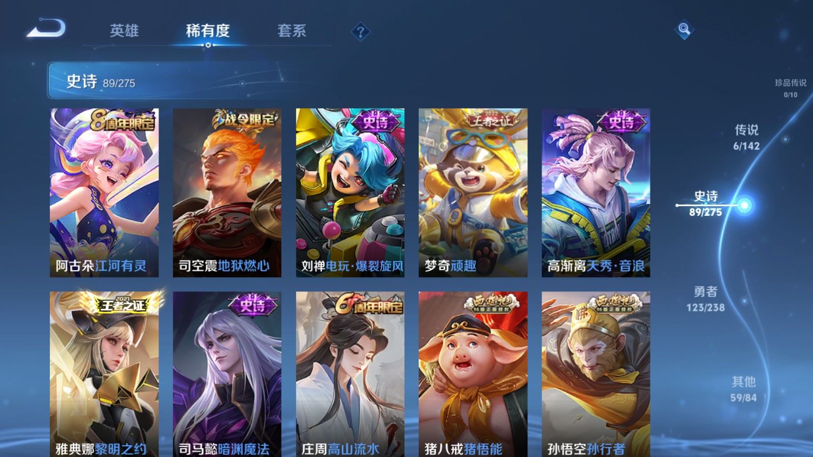 WZLX4259527王者荣耀账号详情图10