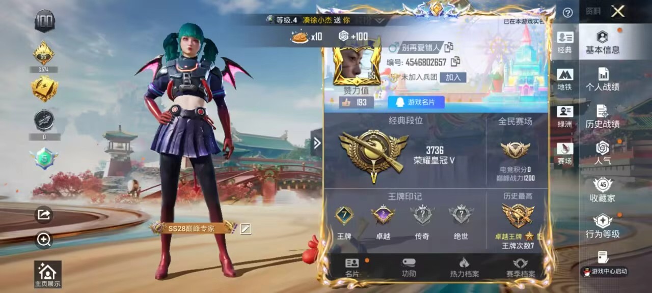 HPSJ4140160和平精英账号详情图3