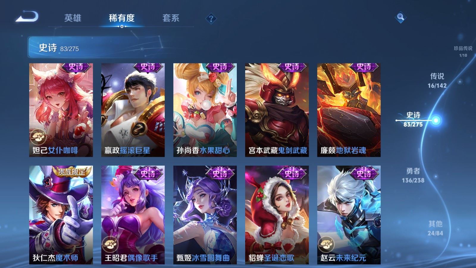 WZLX4259511王者荣耀账号详情图18