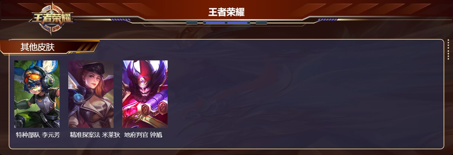 WZMK4254851王者荣耀账号详情图3