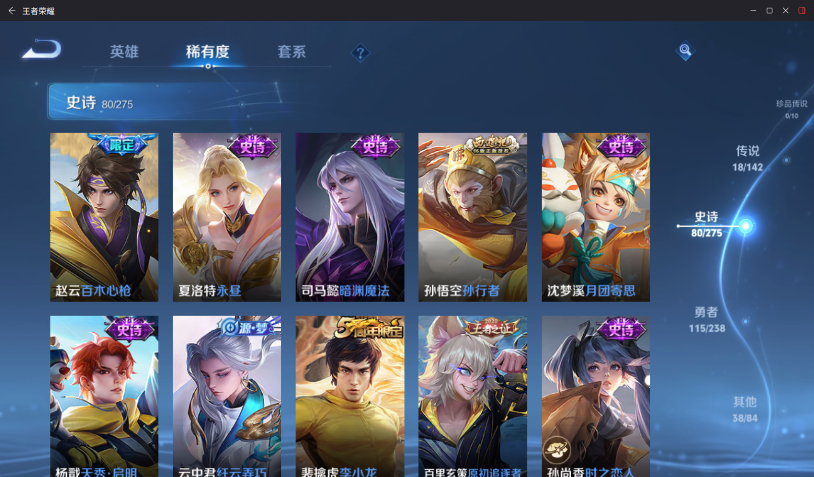 WZZM4283350王者荣耀账号详情图11