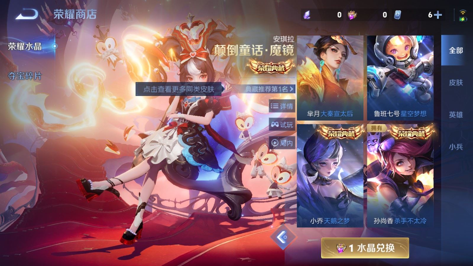 WZLX4258874王者荣耀账号详情图27 WZLX4258874王者荣耀账号详情图27