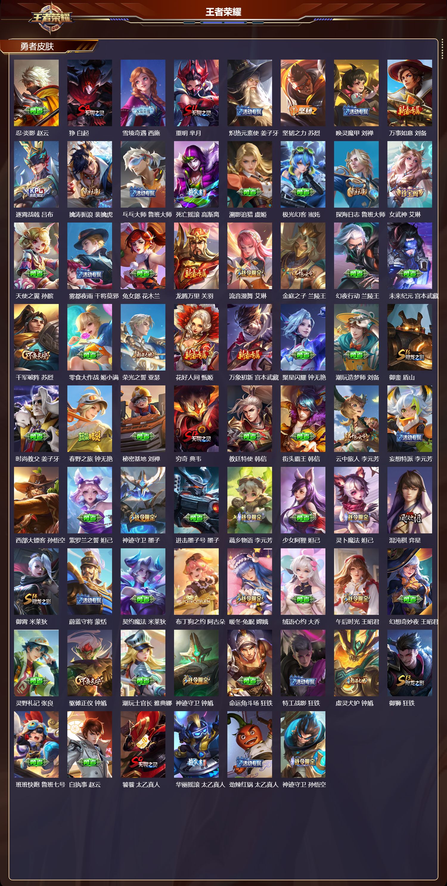 WZCMW4272918王者荣耀账号详情图12