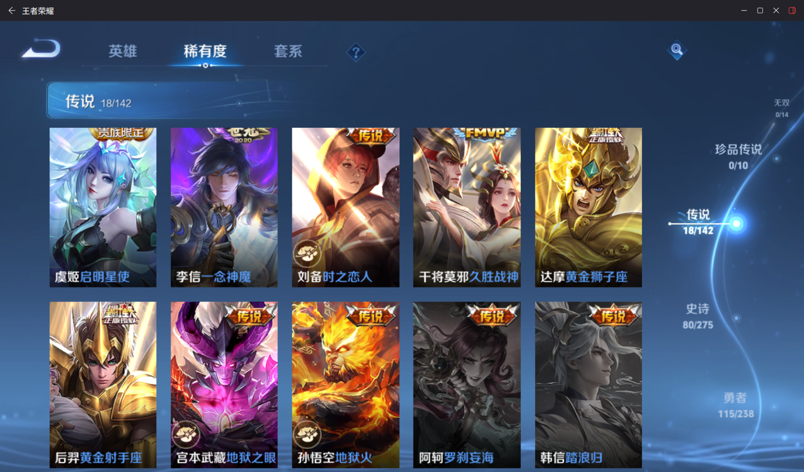 WZZM4283350王者荣耀账号详情图7