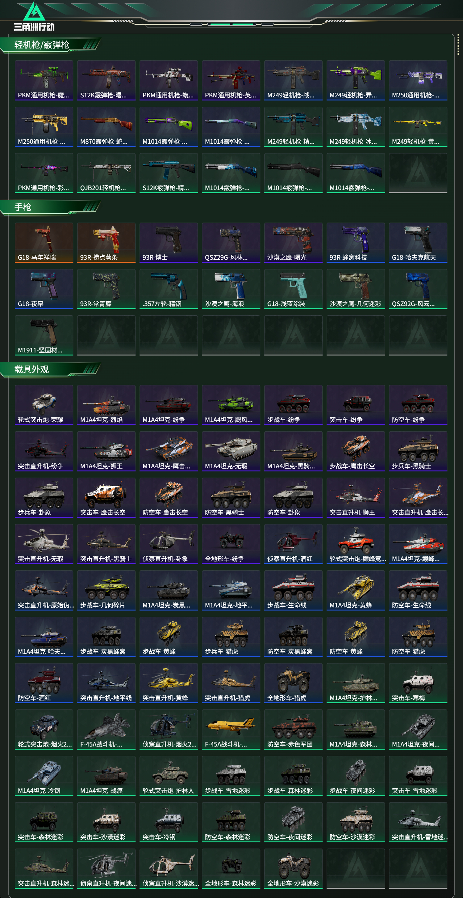 SJZCMW485616三角洲行动账号详情图12