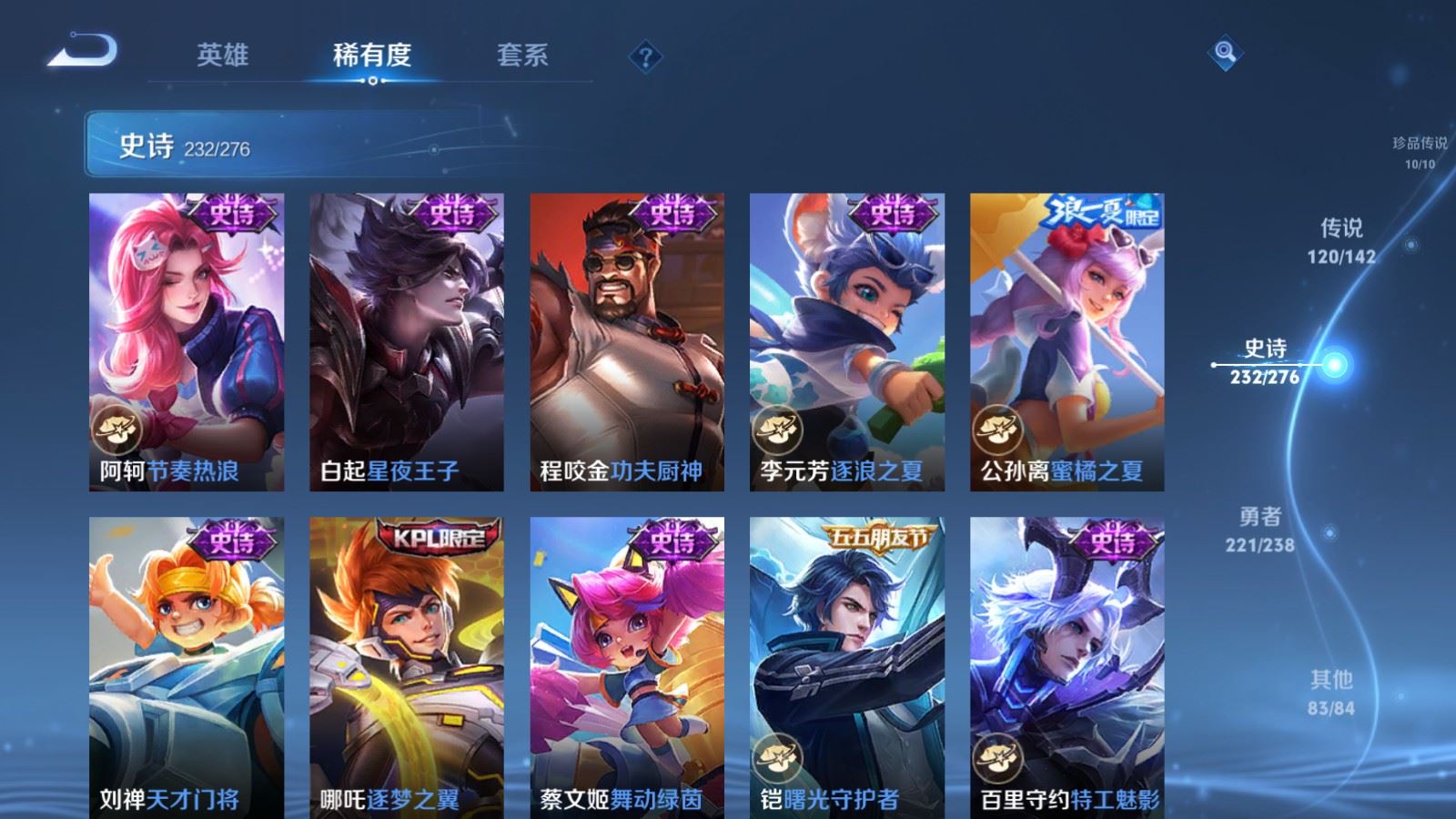 WZLX4258870王者荣耀账号详情图39