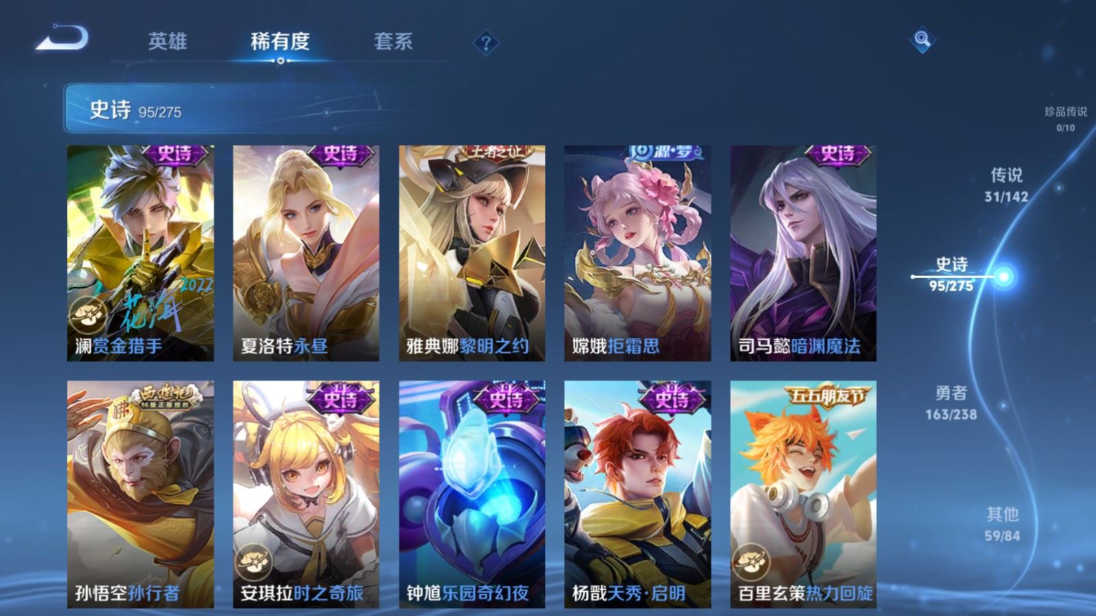 WZLX4258850王者荣耀账号详情图15 WZLX4258850王者荣耀账号详情图15