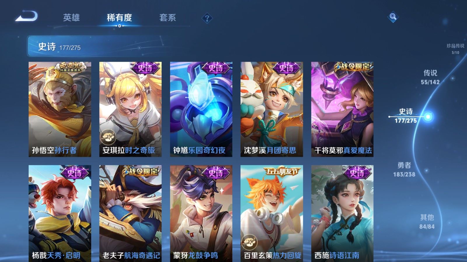 WZLX4258842王者荣耀账号详情图21