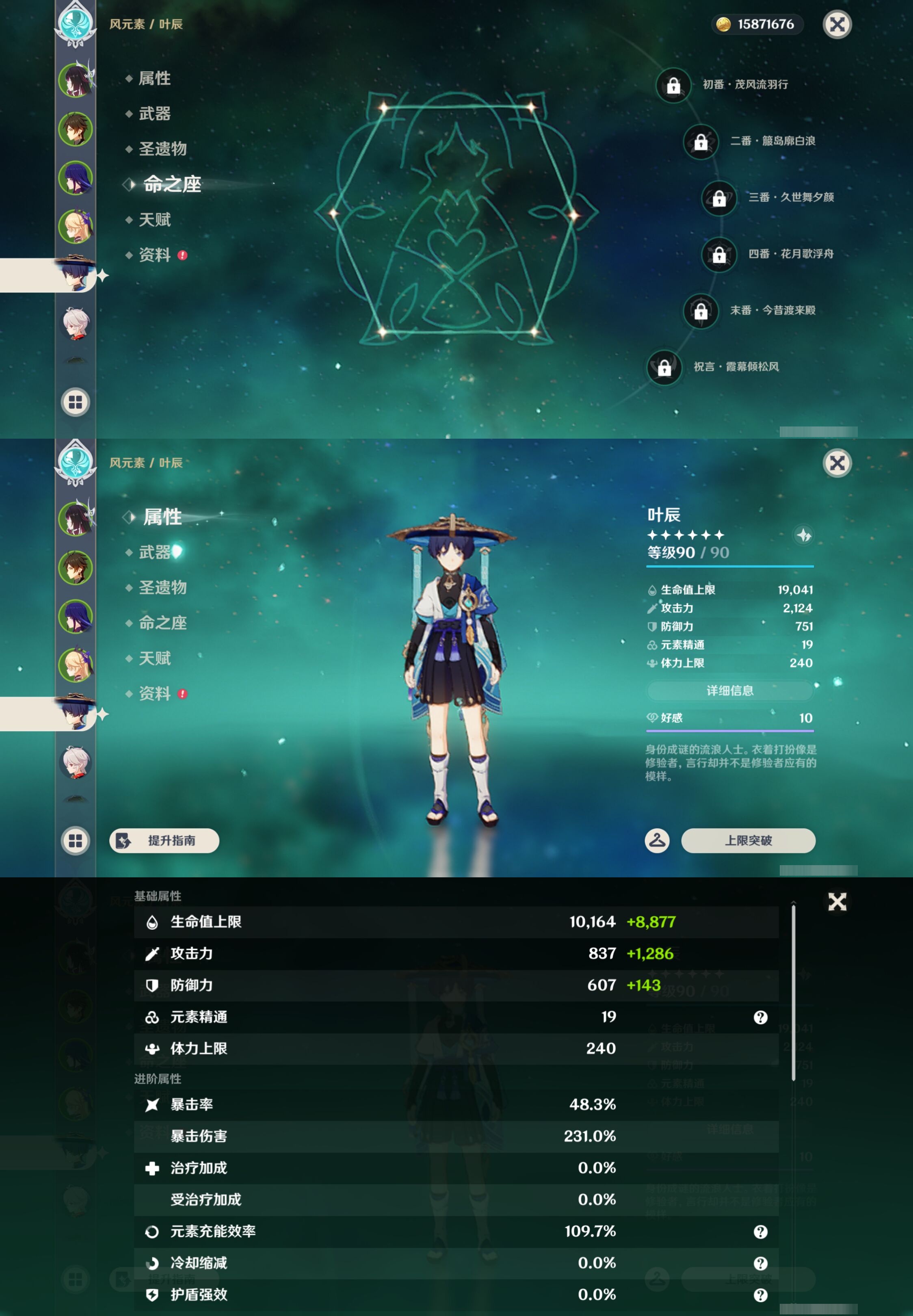 YSMK43737原神账号详情图12