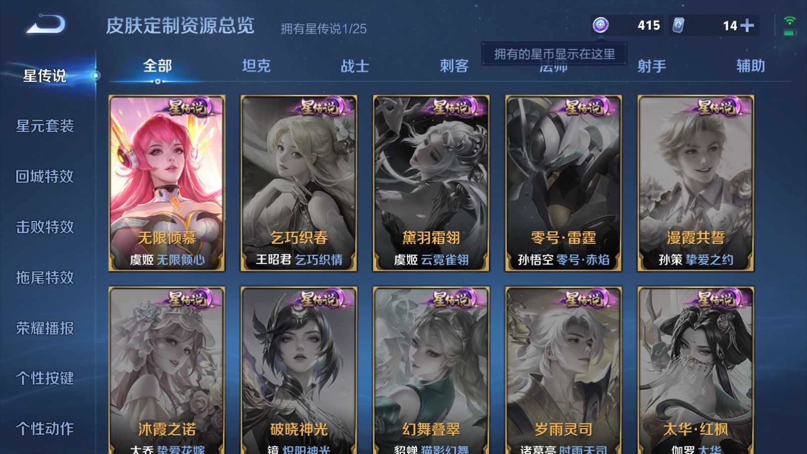 WZCMW4273556王者荣耀账号详情图17