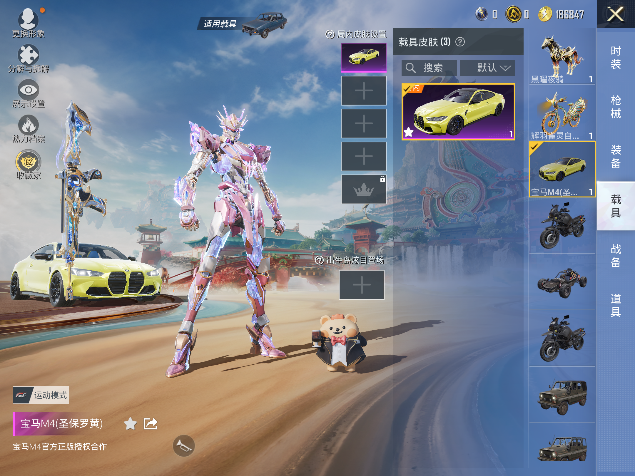 HPLX4143596和平精英账号详情图8 HPLX4143596和平精英账号详情图8