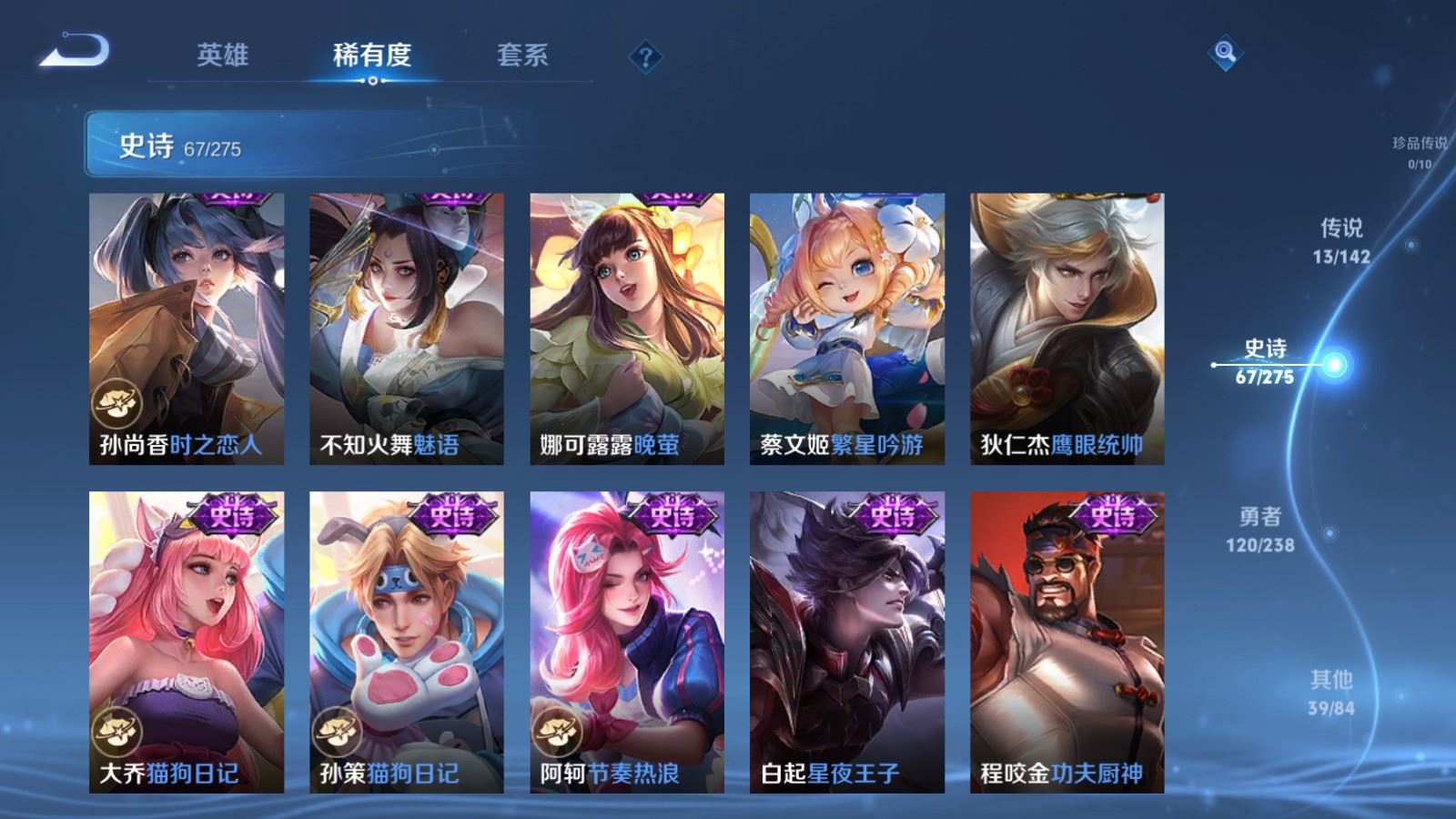 WZCMW4273549王者荣耀账号详情图12