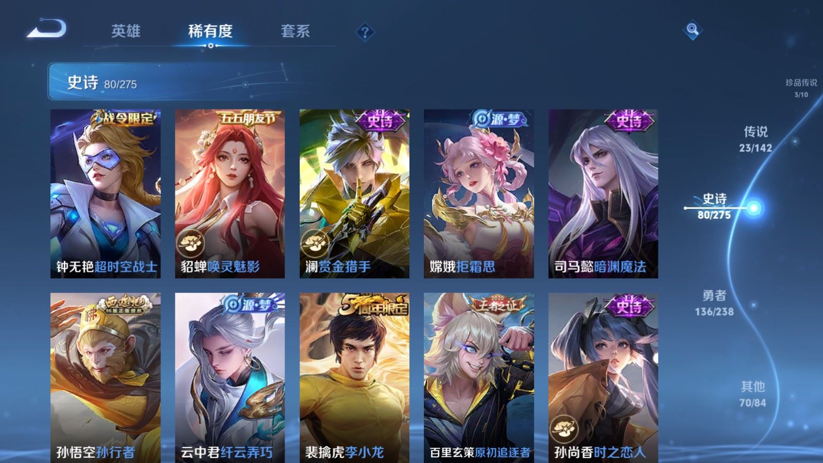 WZLX4259516王者荣耀账号详情图15