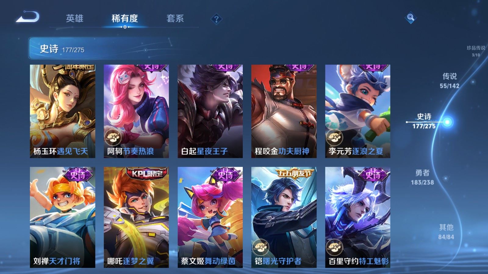 WZLX4258842王者荣耀账号详情图27