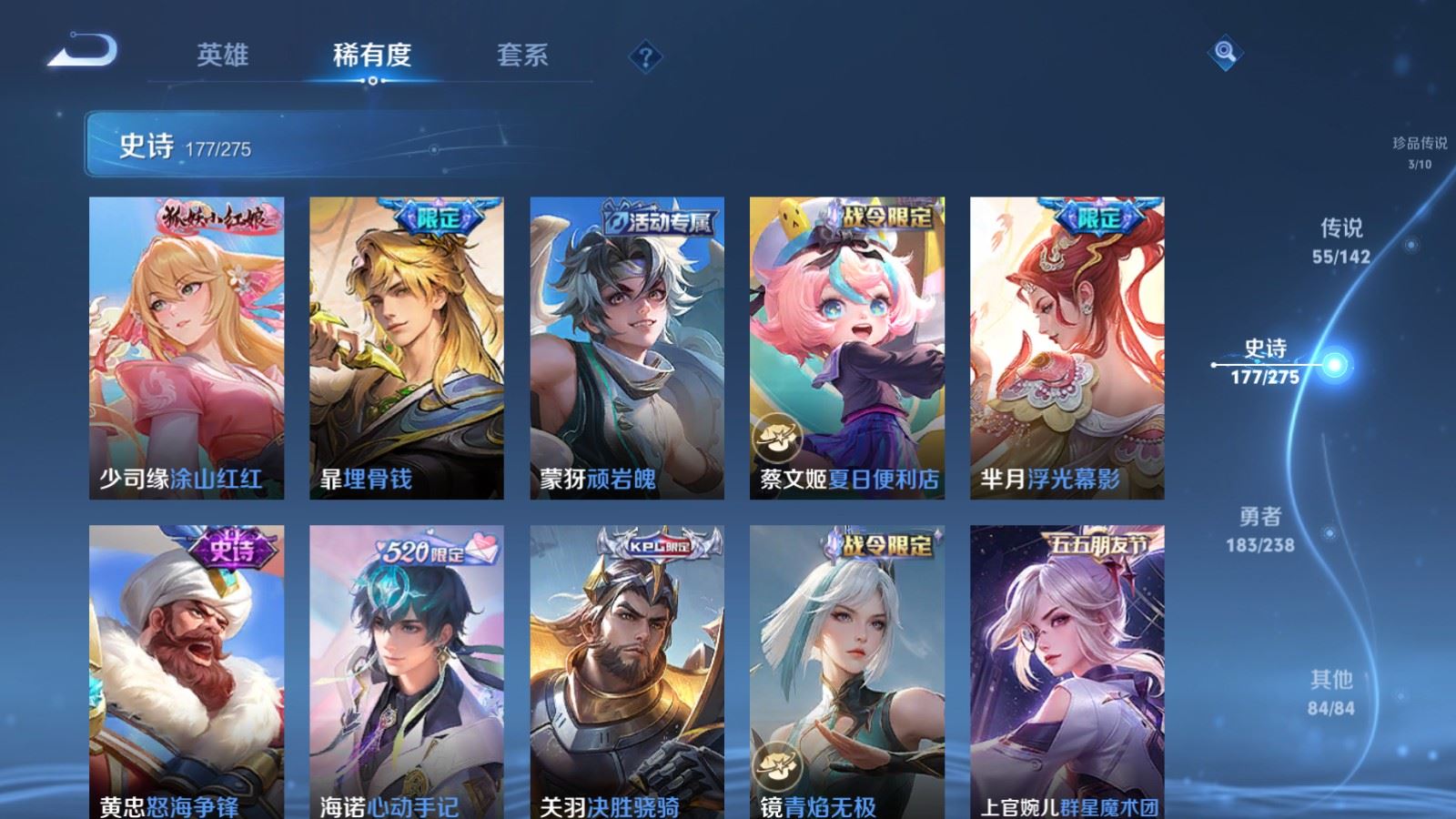 WZLX4258842王者荣耀账号详情图17