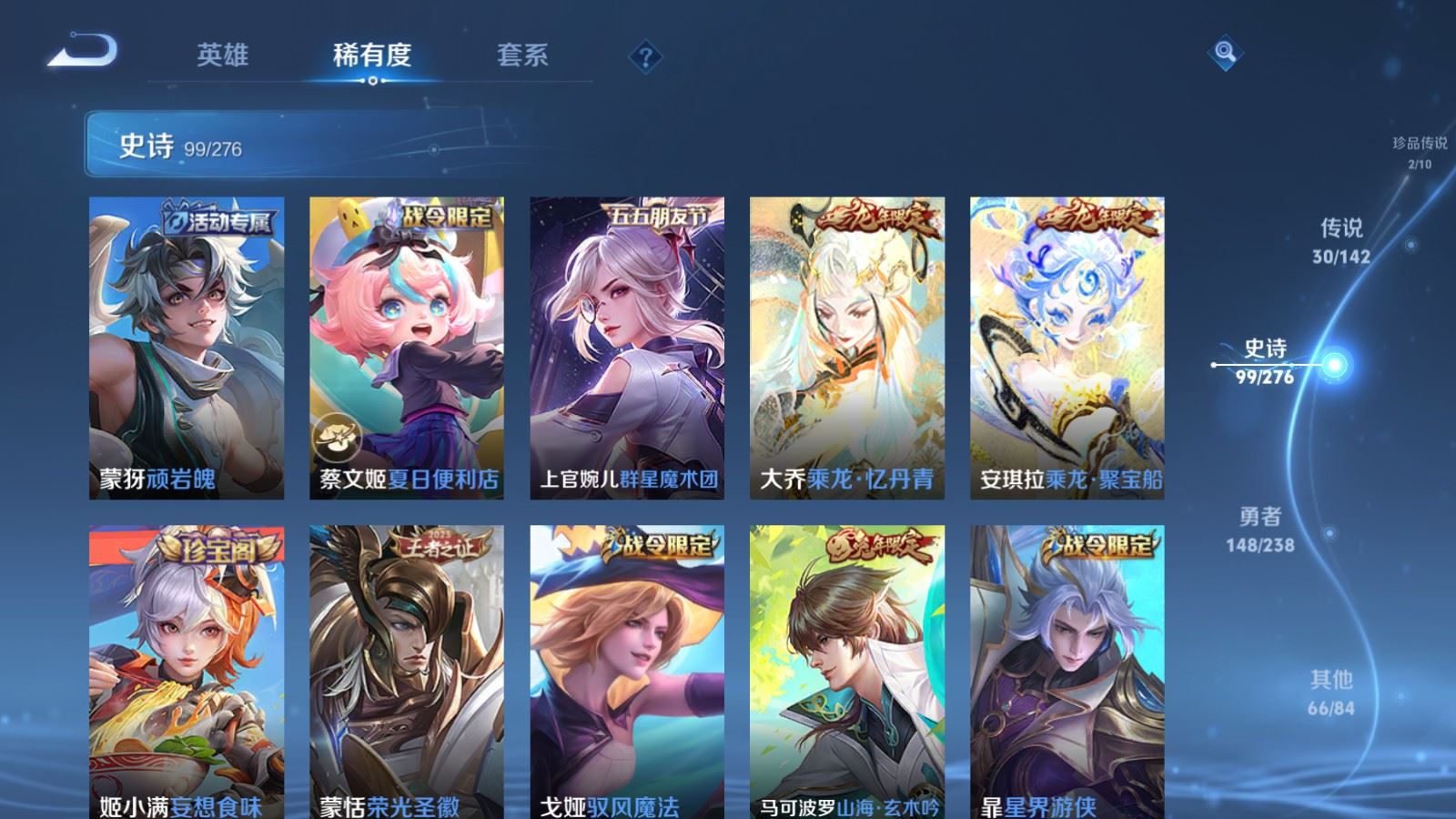 WZLX4258841王者荣耀账号详情图14