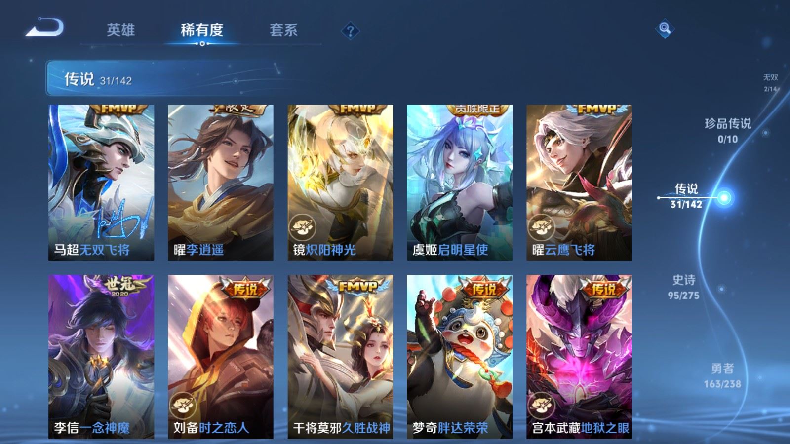 WZLX4258850王者荣耀账号详情图9 WZLX4258850王者荣耀账号详情图9