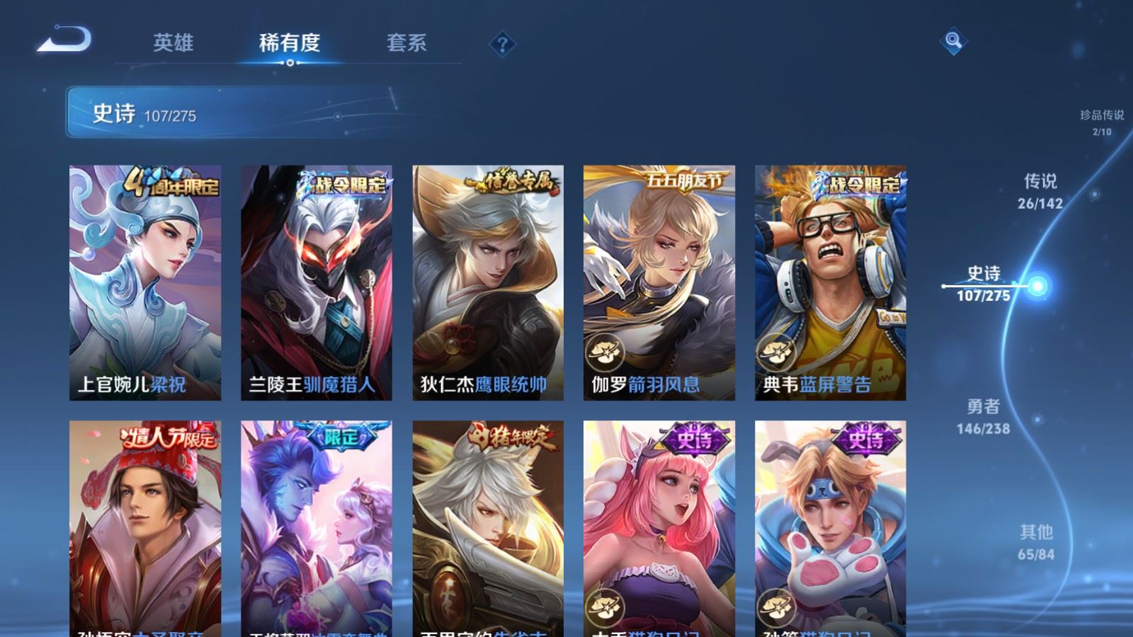 WZLX4258858王者荣耀账号详情图16 WZLX4258858王者荣耀账号详情图16