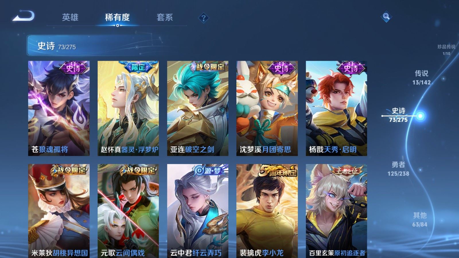 WZLX4259488王者荣耀账号详情图11