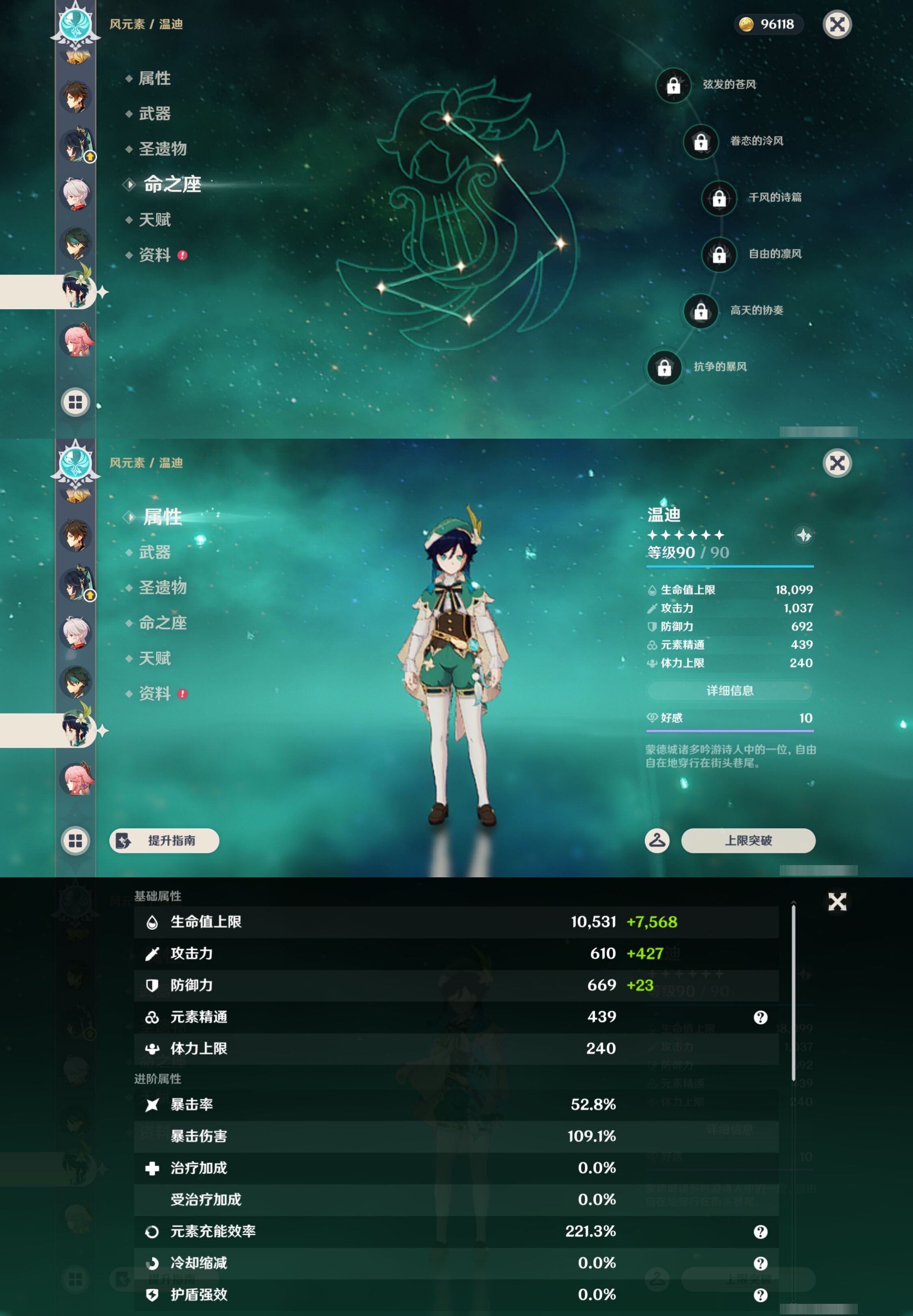 YSMK43743原神账号详情图20 YSMK43743原神账号详情图20