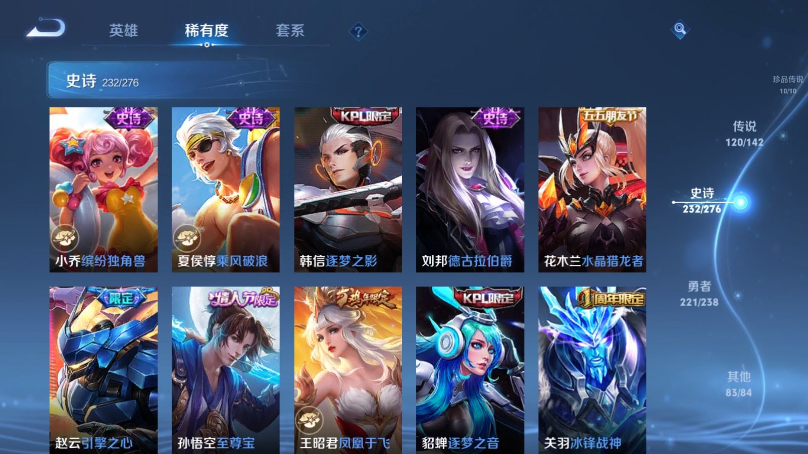 WZLX4258870王者荣耀账号详情图41