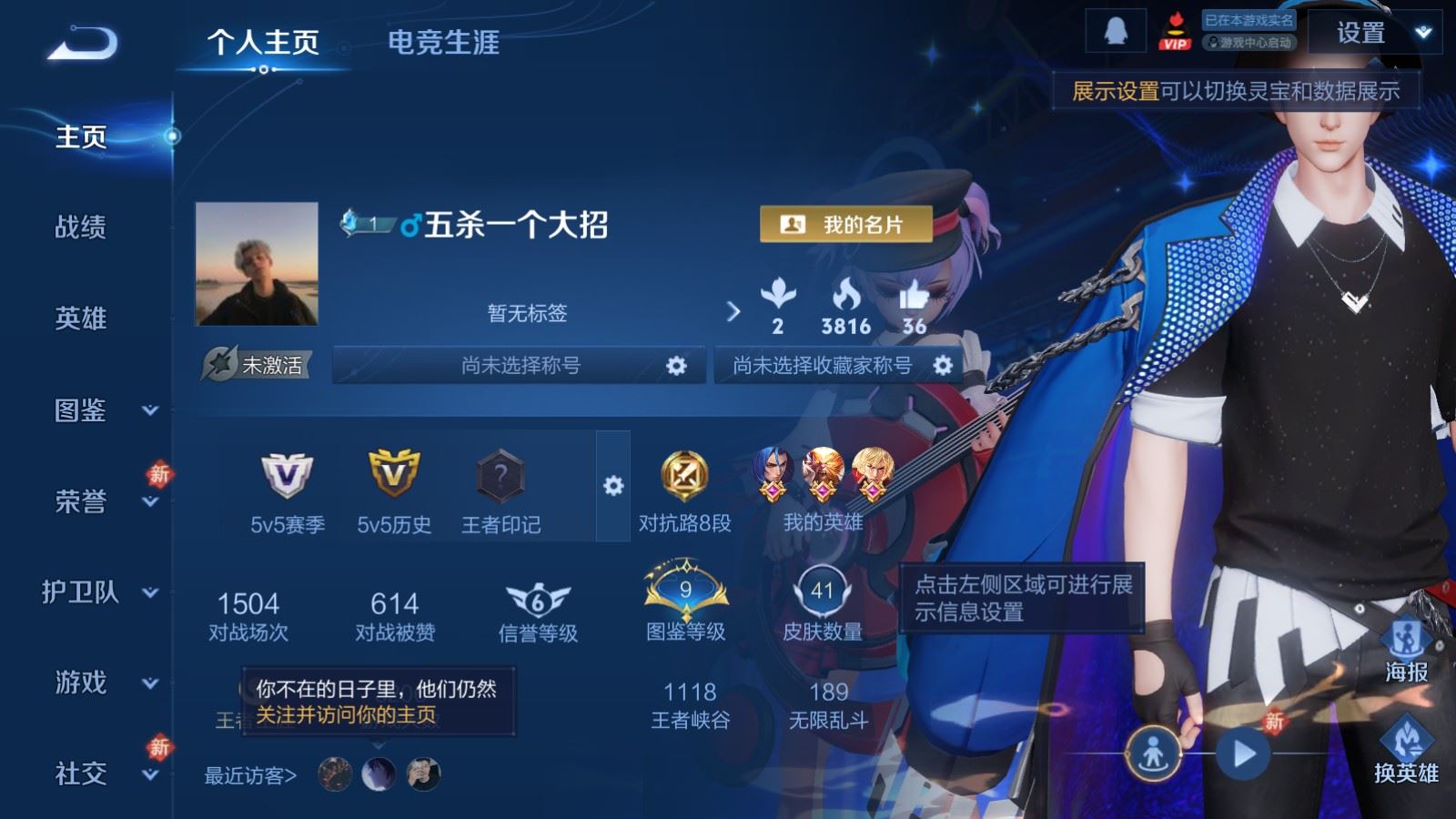 WZCMW4273434王者荣耀账号详情图2 WZCMW4273434王者荣耀账号详情图2