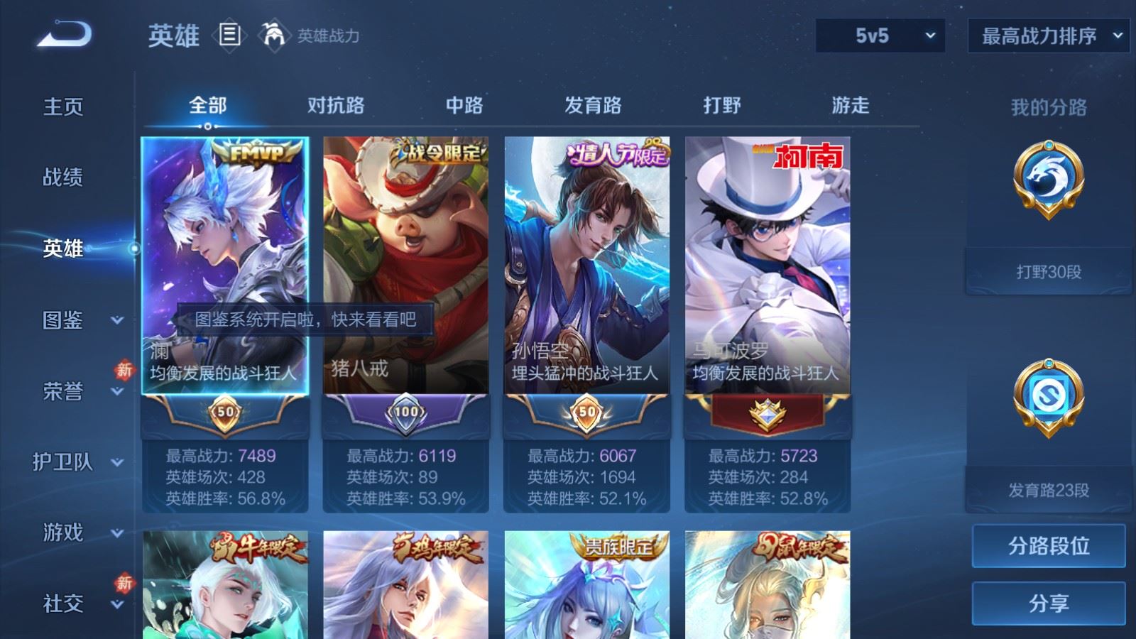 WZLX4259488王者荣耀账号详情图3