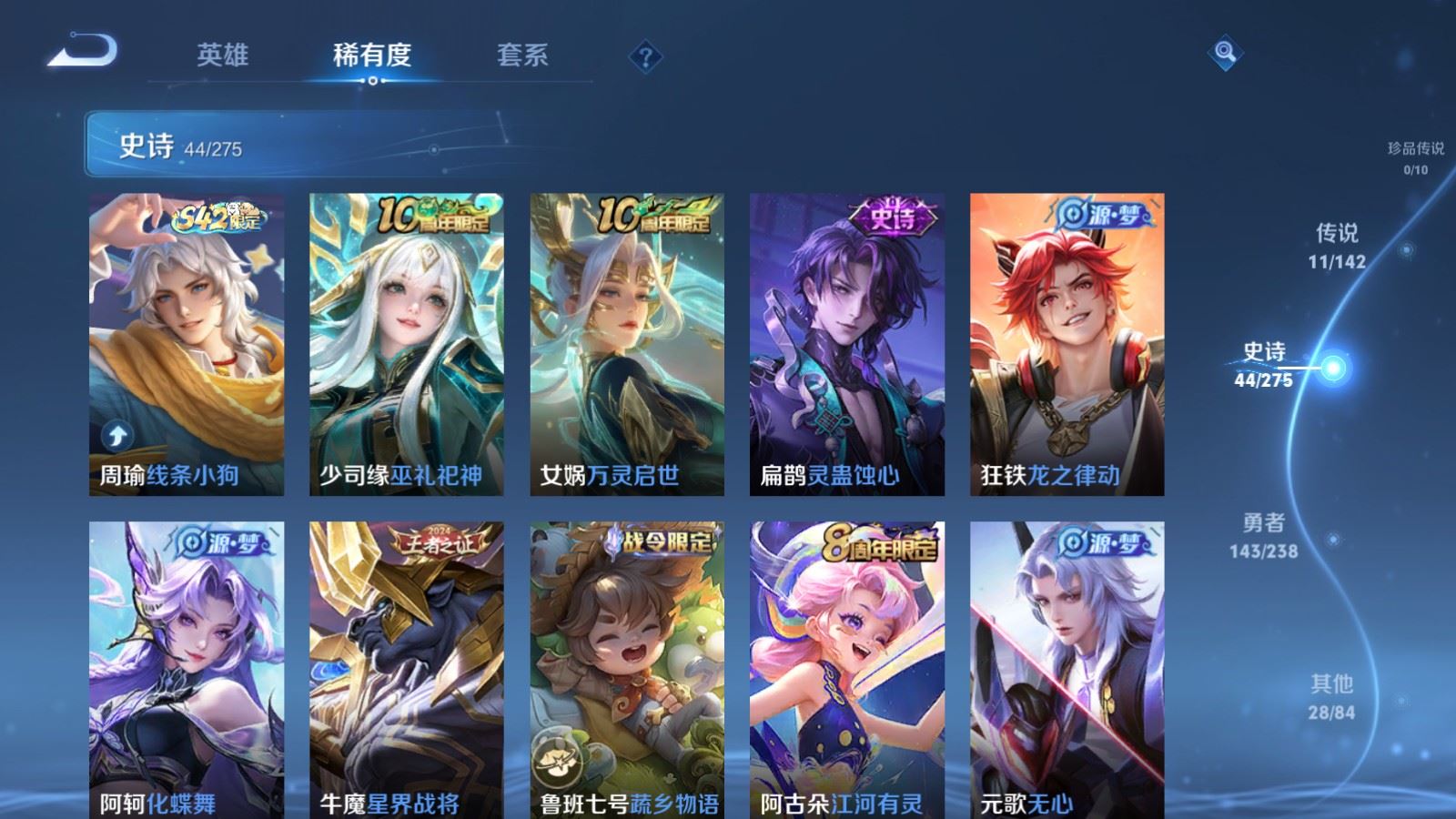 WZLX4259244王者荣耀账号详情图9 WZLX4259244王者荣耀账号详情图9